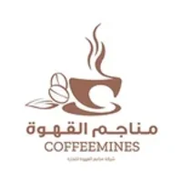 مناجم القهوة