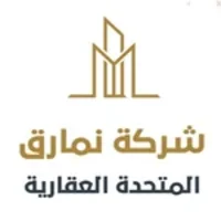 شركة نمارق
