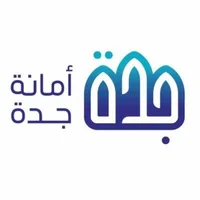 شركة امانة جدة